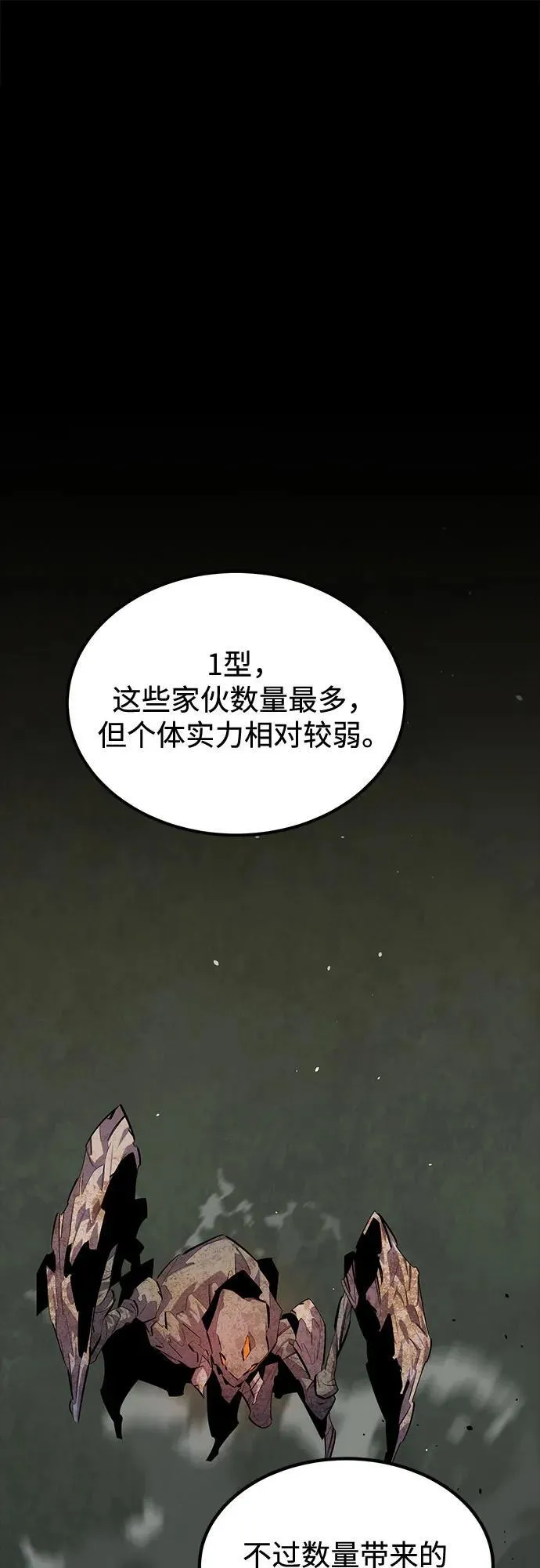 [第123话] 克拉尼德歼灭作战10