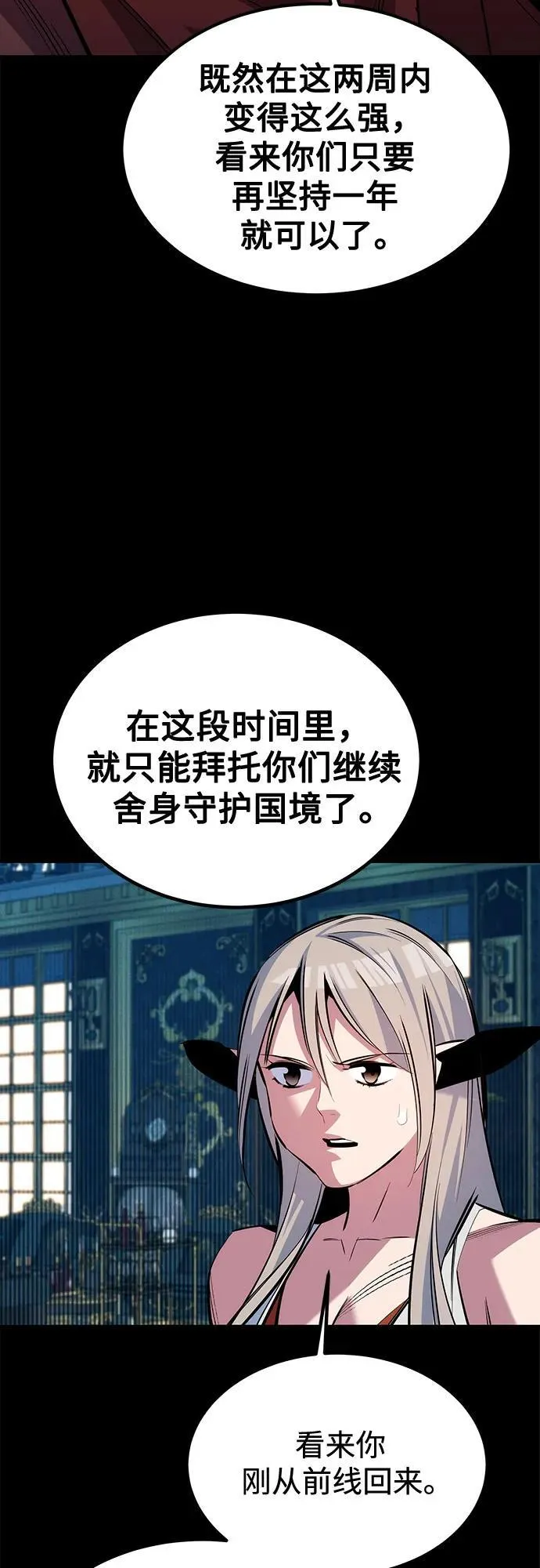 [第118话] 传说的勇士76