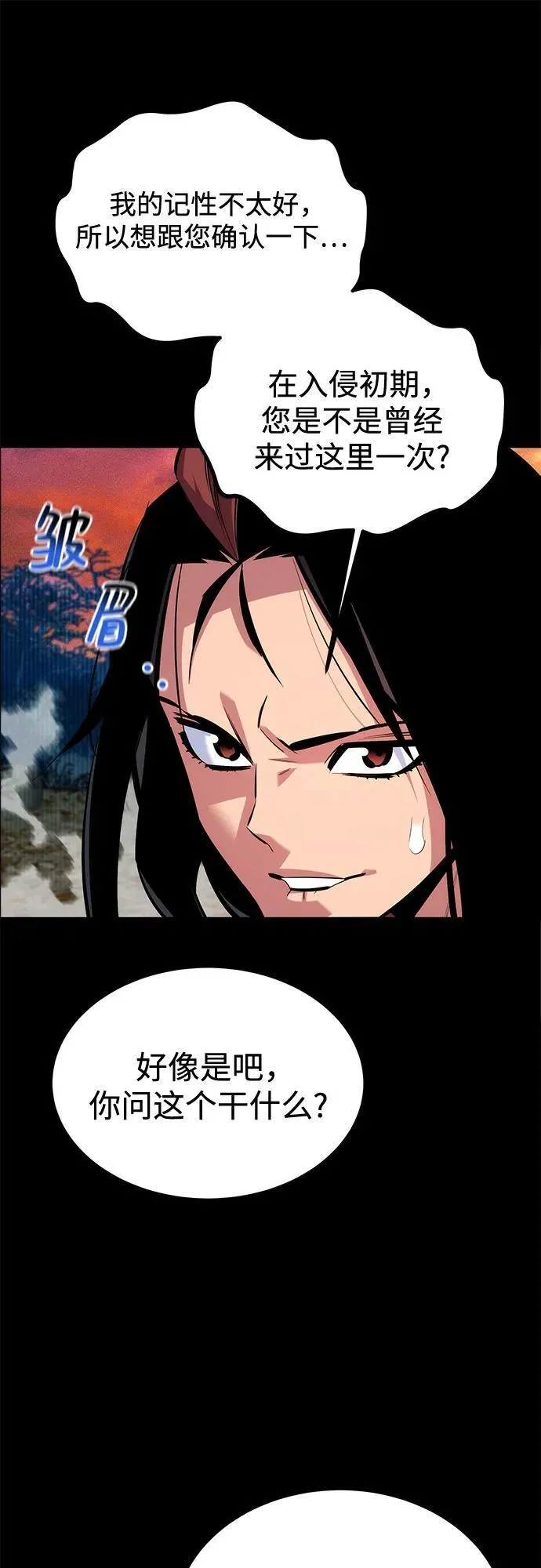 [第123话] 克拉尼德歼灭作战68