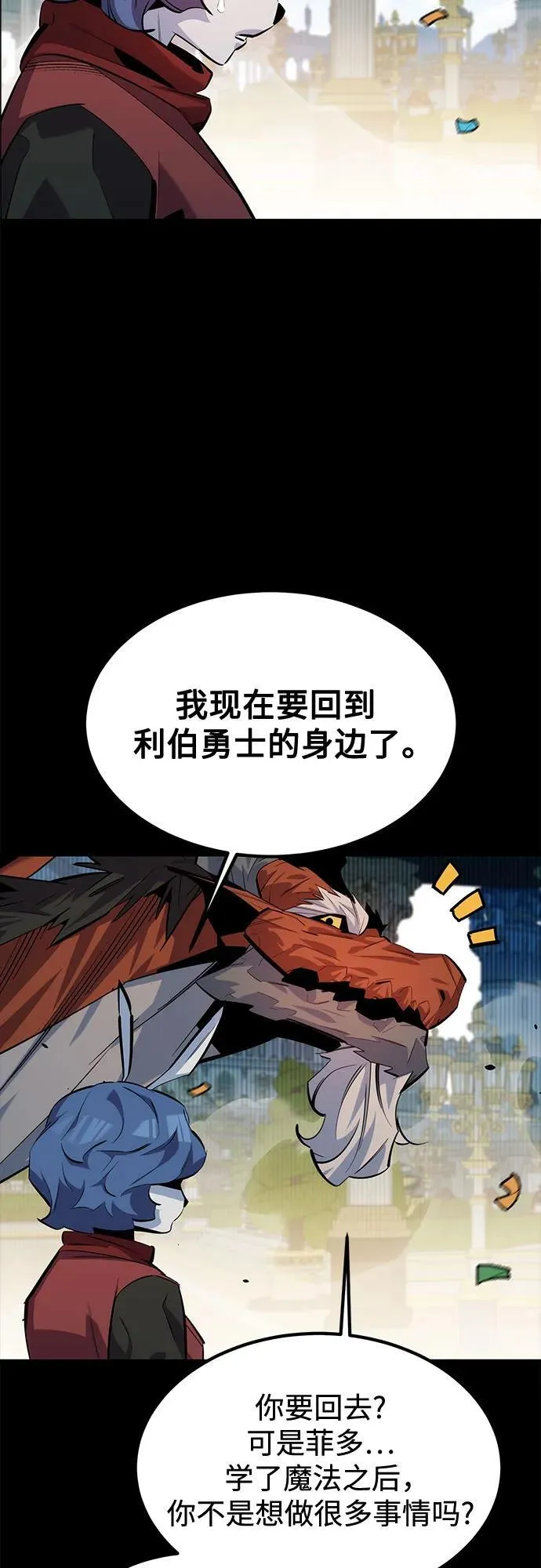 [第123话] 克拉尼德歼灭作战6