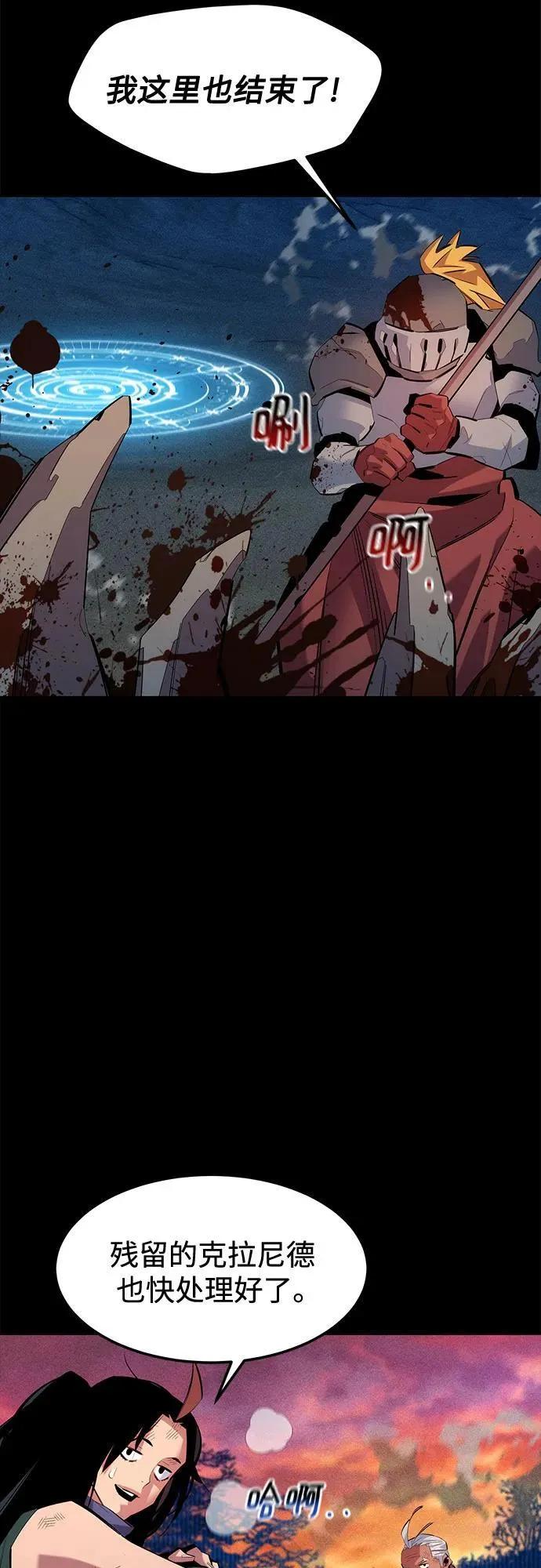 [第124话] 计划进行中49