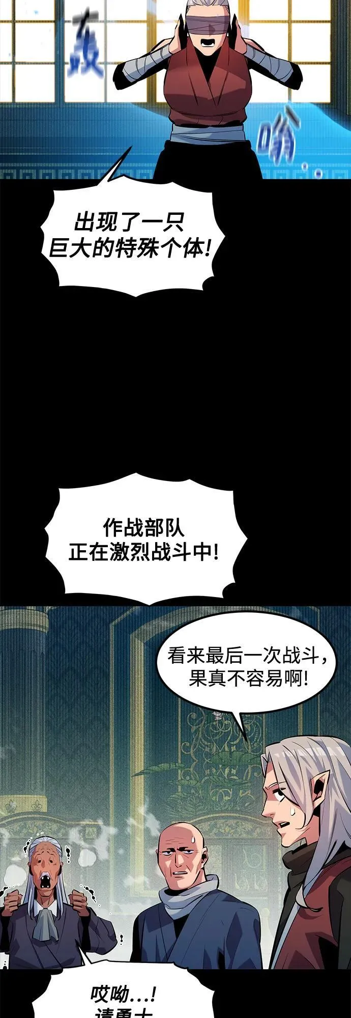 [第124话] 计划进行中24