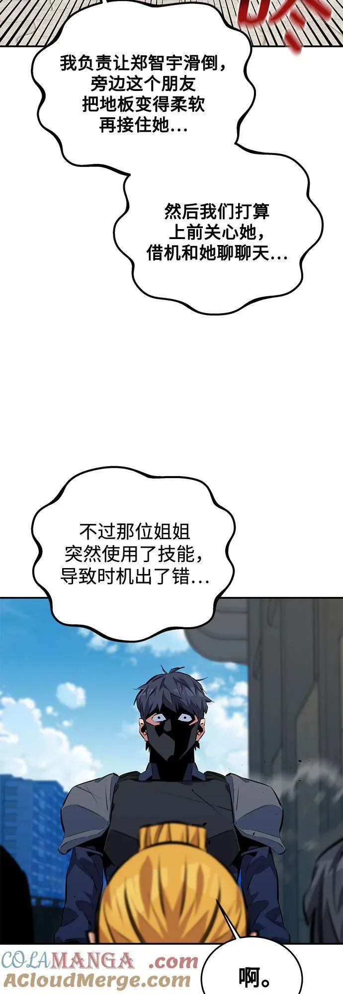 [第116话] 追查36