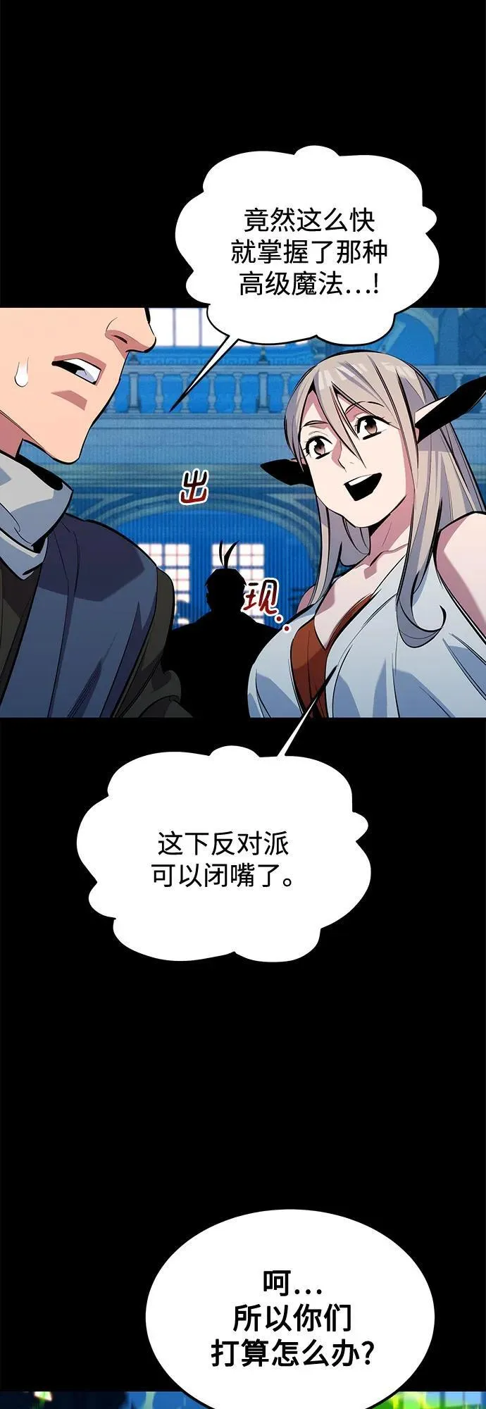 [第118话] 传说的勇士74