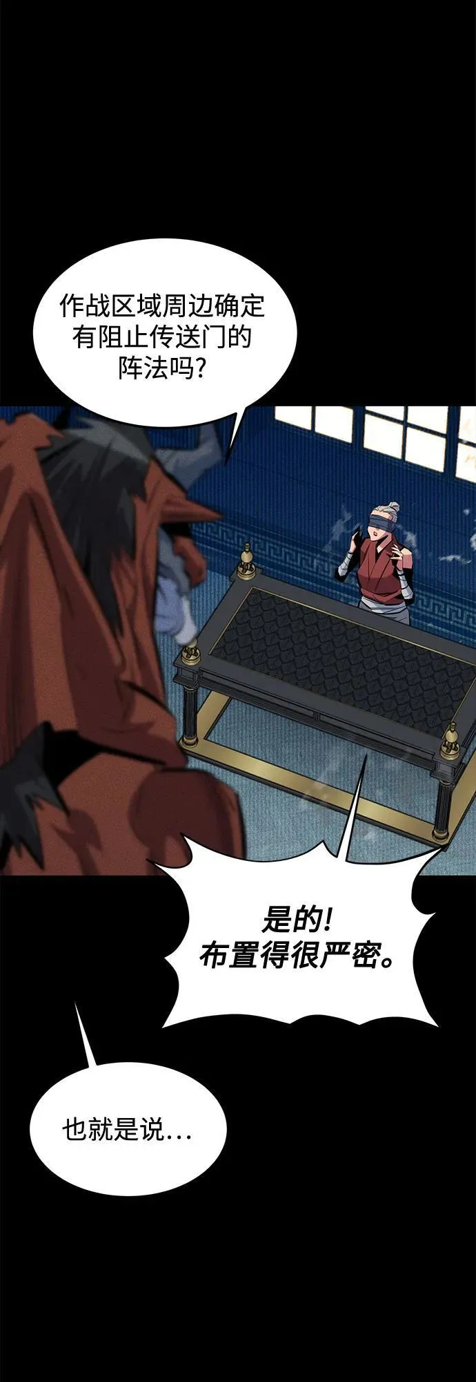 [第124话] 计划进行中26
