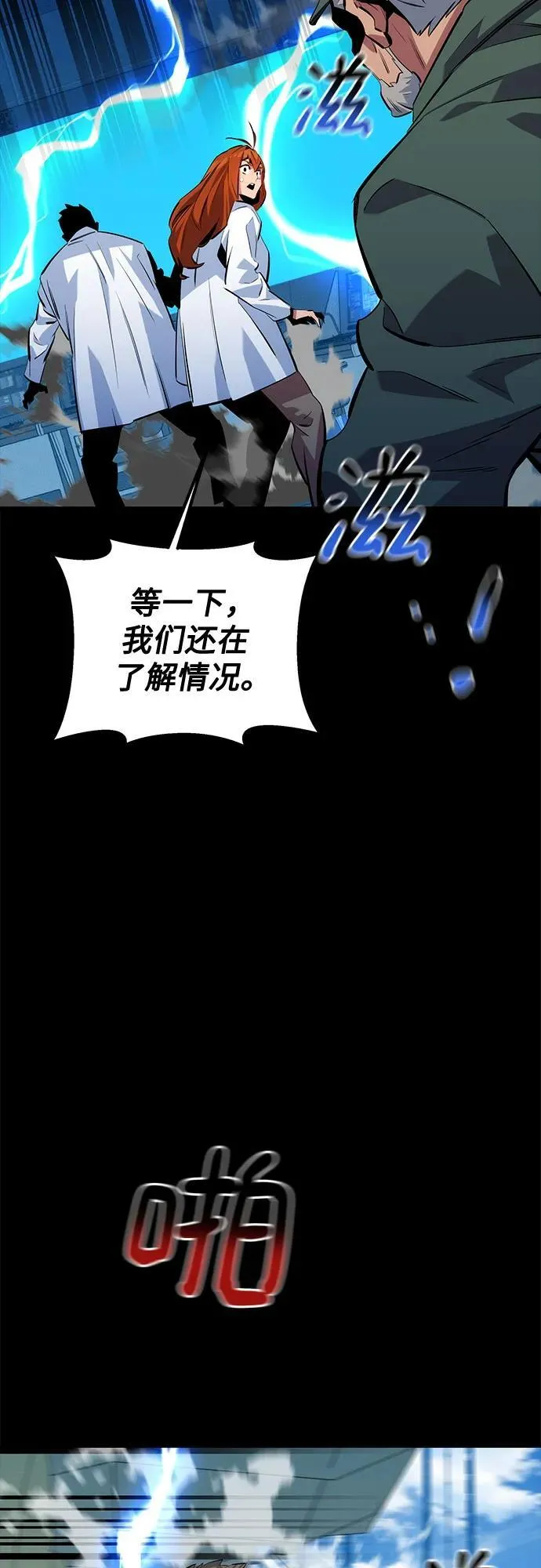[第117话] 利伯的研究项目71
