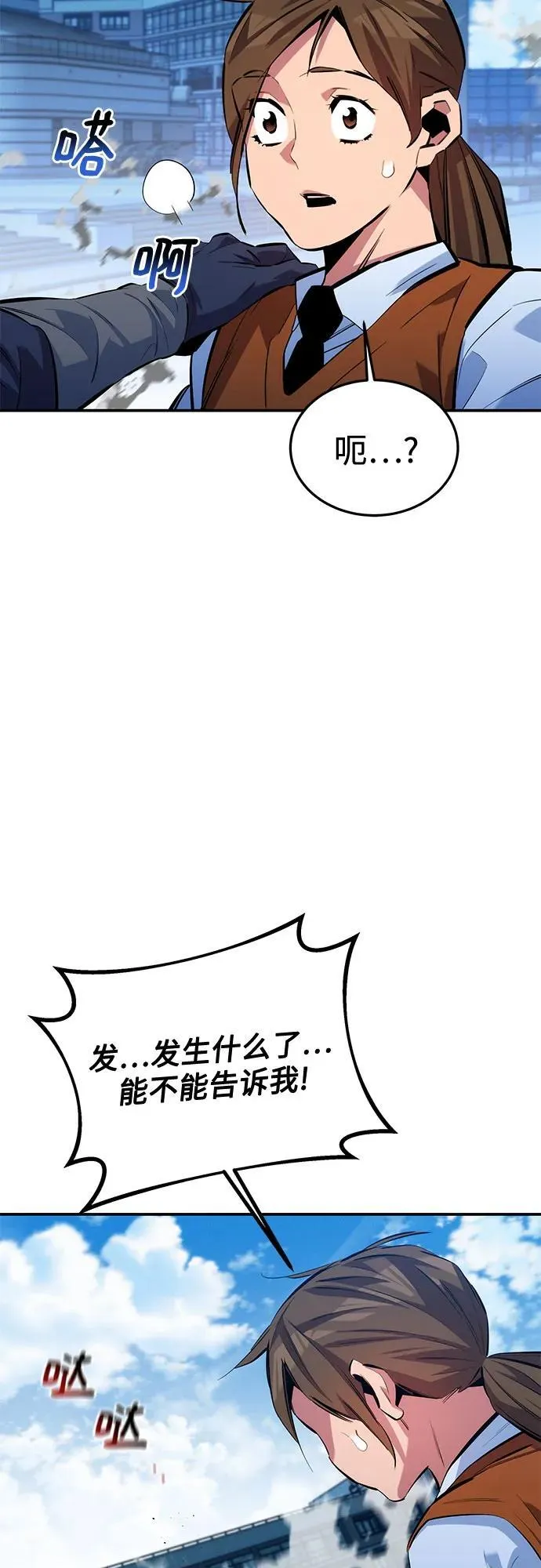 [第117话] 利伯的研究项目7