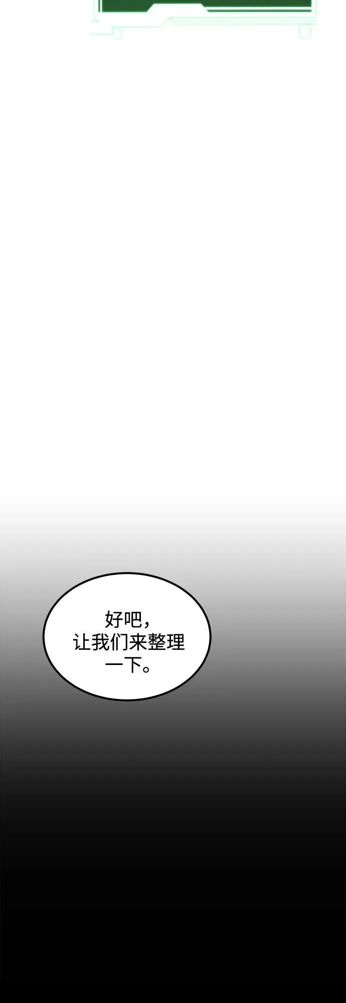 [第118话] 传说的勇士14