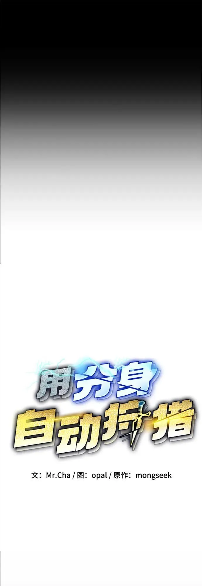 [第121话] 系统11