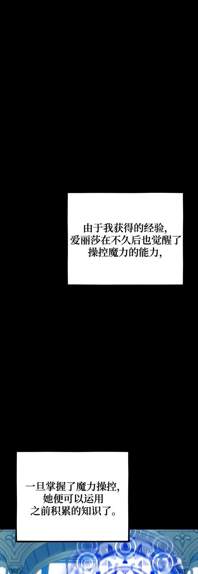 [第118话] 传说的勇士67