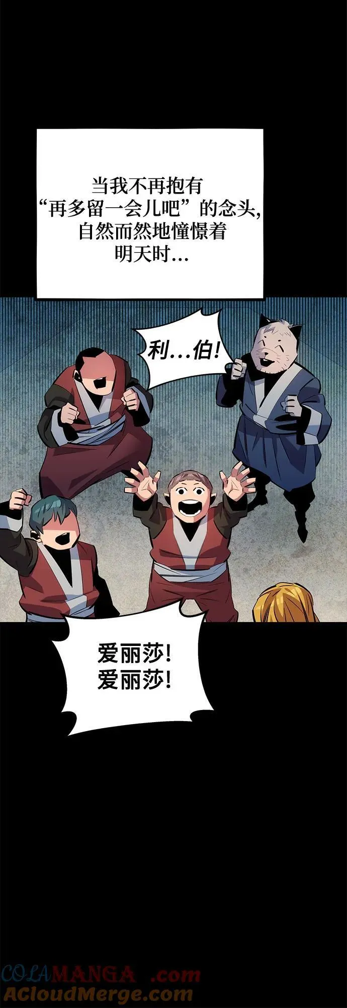 [第120话] 再待一天30
