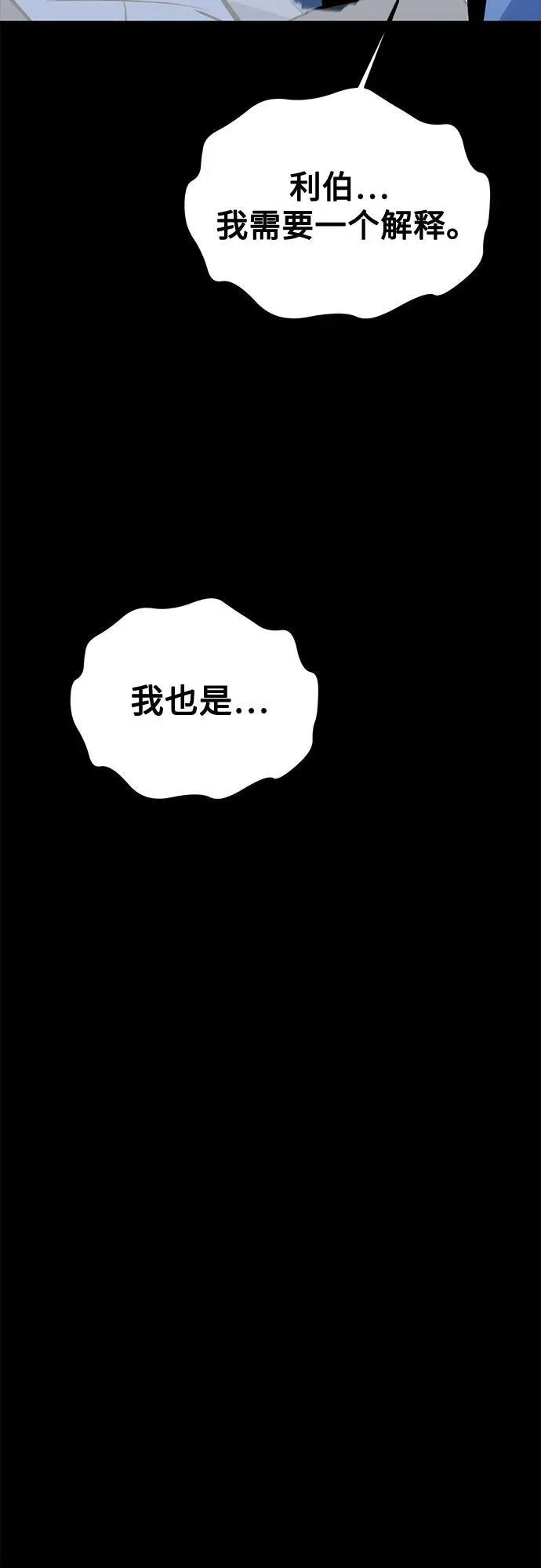 [第117话] 利伯的研究项目85