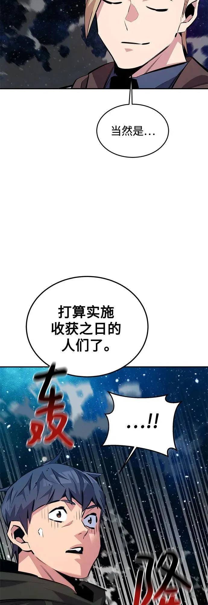 [第116话] 追查61