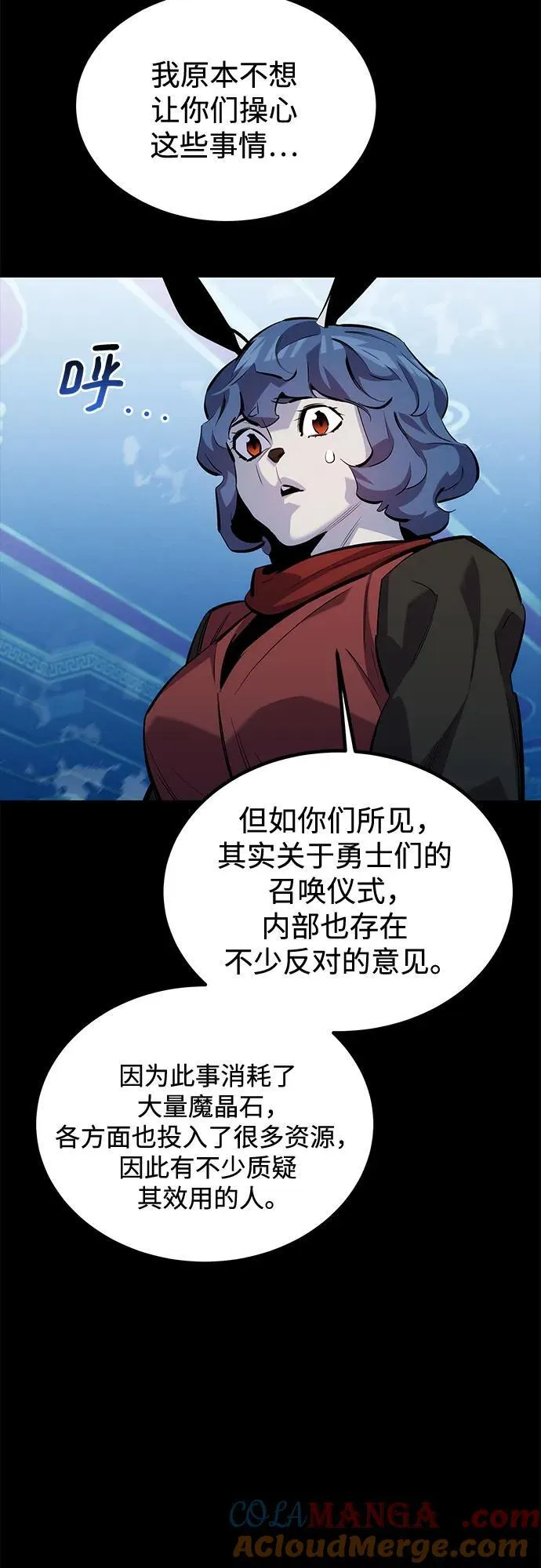 [第118话] 传说的勇士24