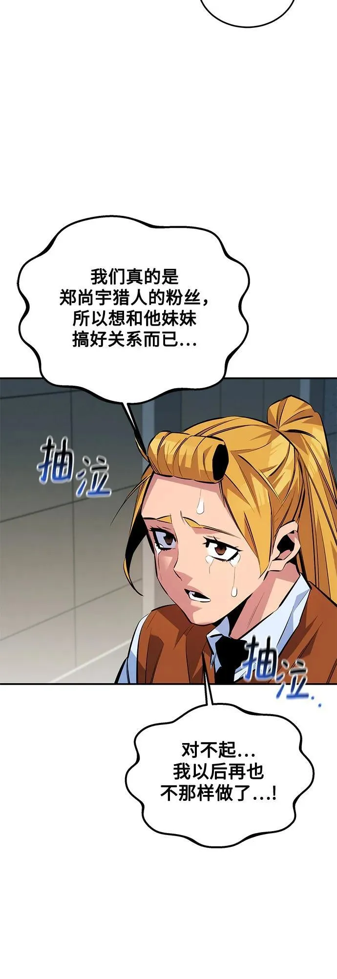 [第116话] 追查37