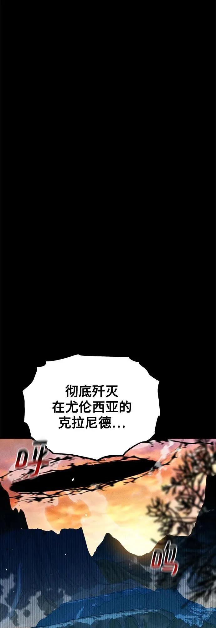 [第123话] 克拉尼德歼灭作战50