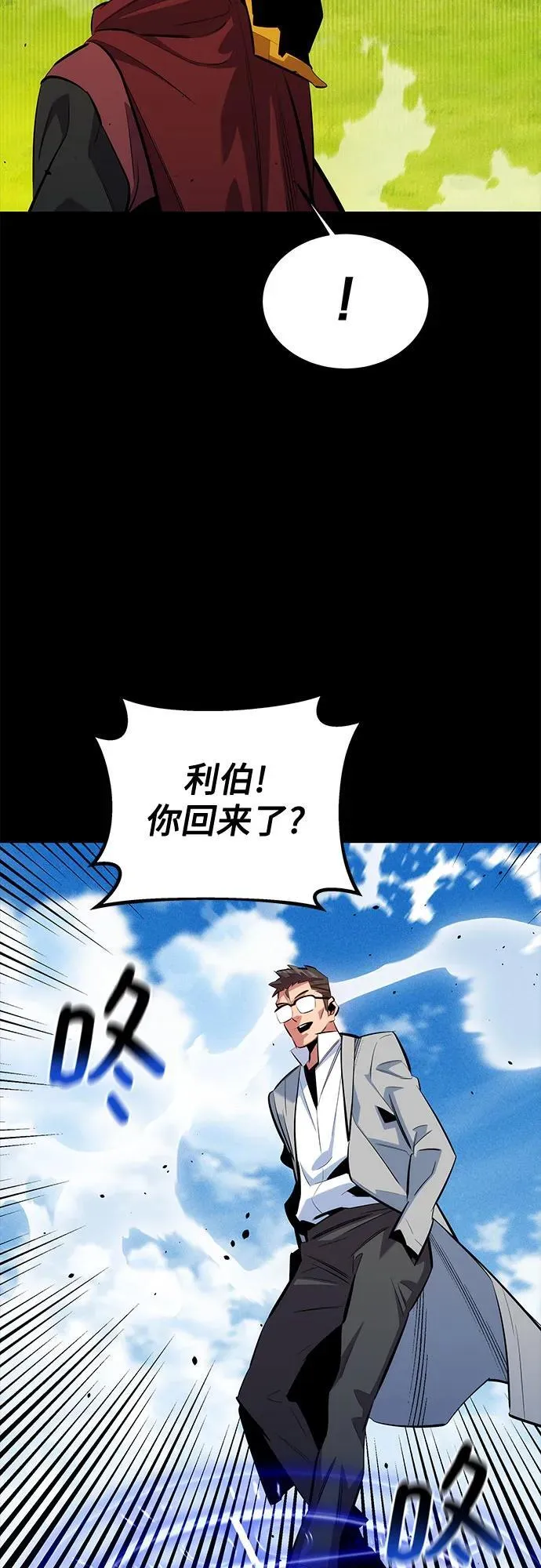 [第120话] 再待一天61
