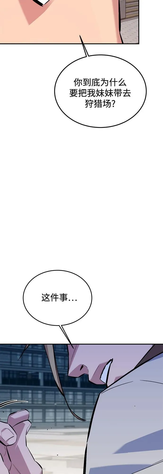[第116话] 追查52
