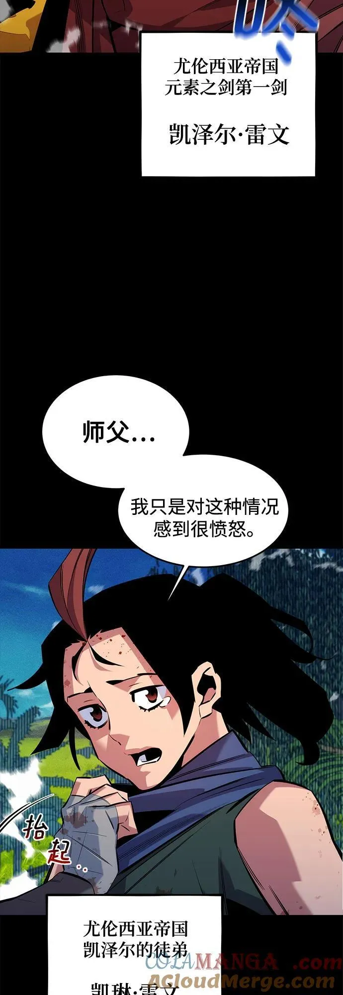 [第120话] 再待一天54