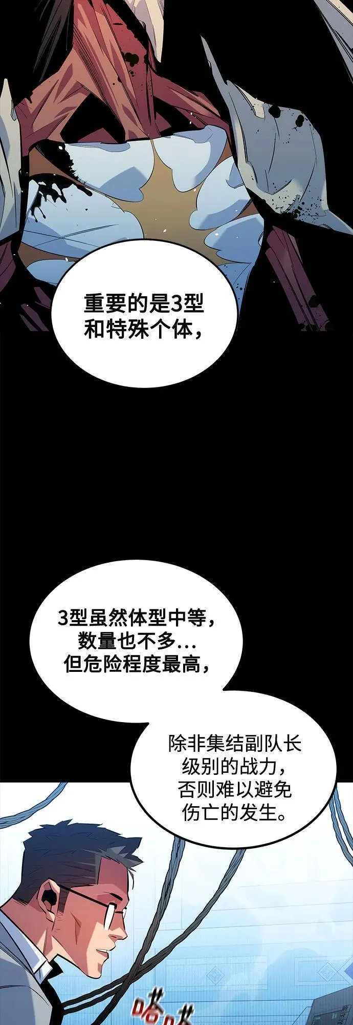 [第123话] 克拉尼德歼灭作战12