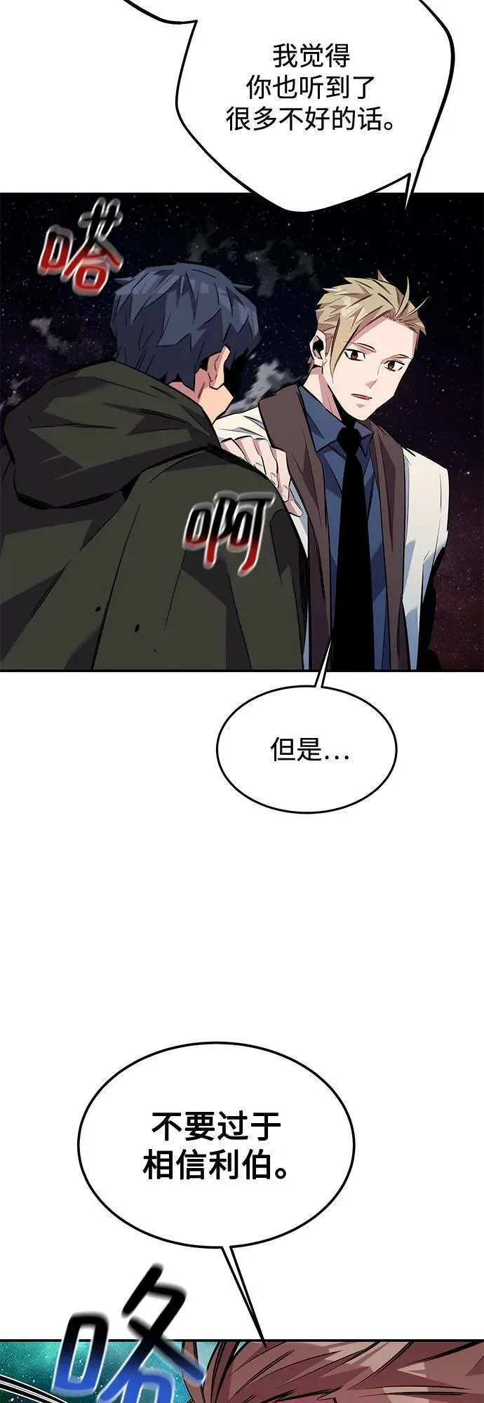 [第116话] 追查65