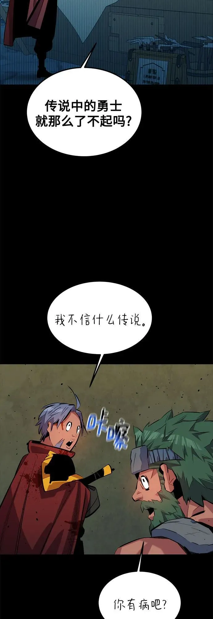 [第122话] 更改计划5