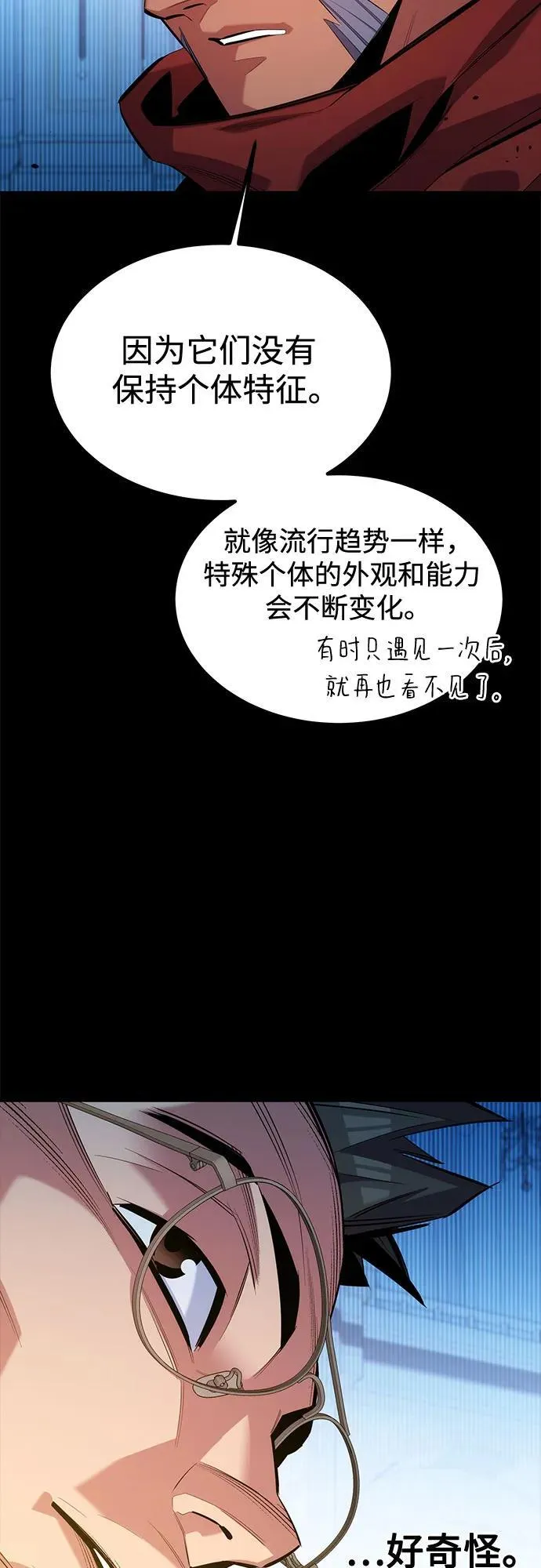 [第123话] 克拉尼德歼灭作战16