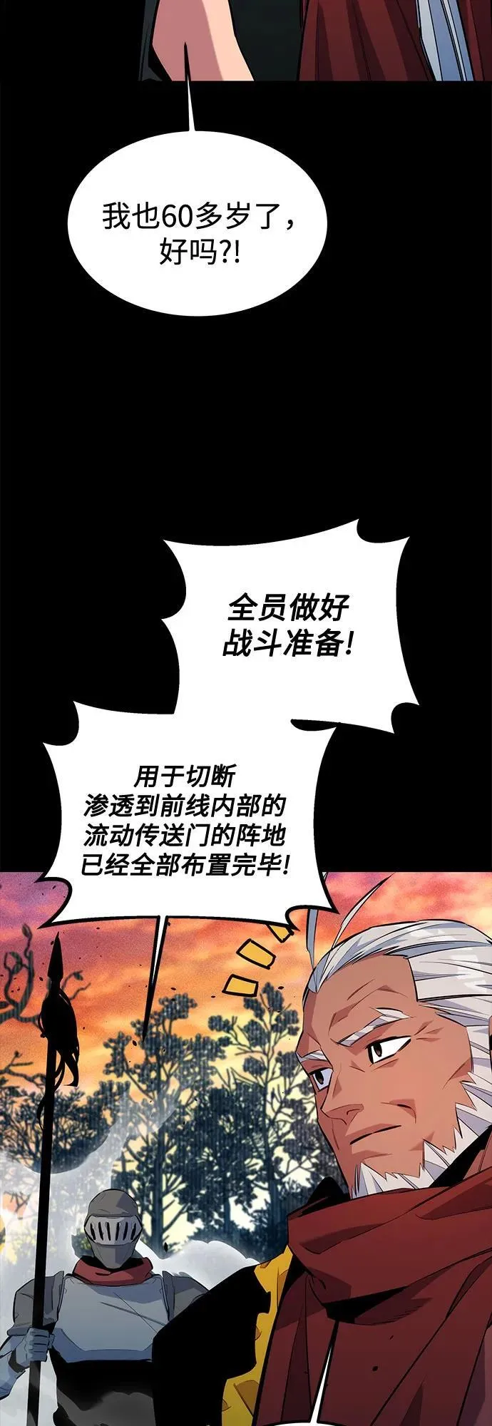 [第123话] 克拉尼德歼灭作战55