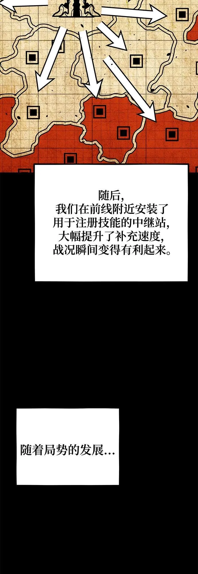 [第123话] 克拉尼德歼灭作战2