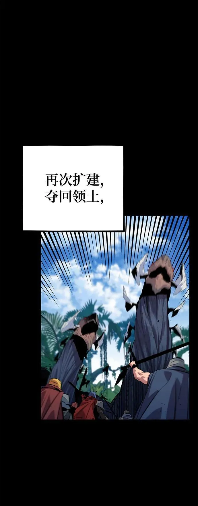 [第123话] 克拉尼德歼灭作战28