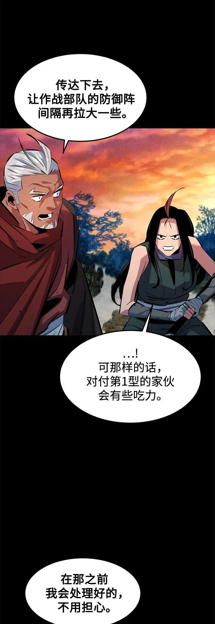 [第124话] 计划进行中30