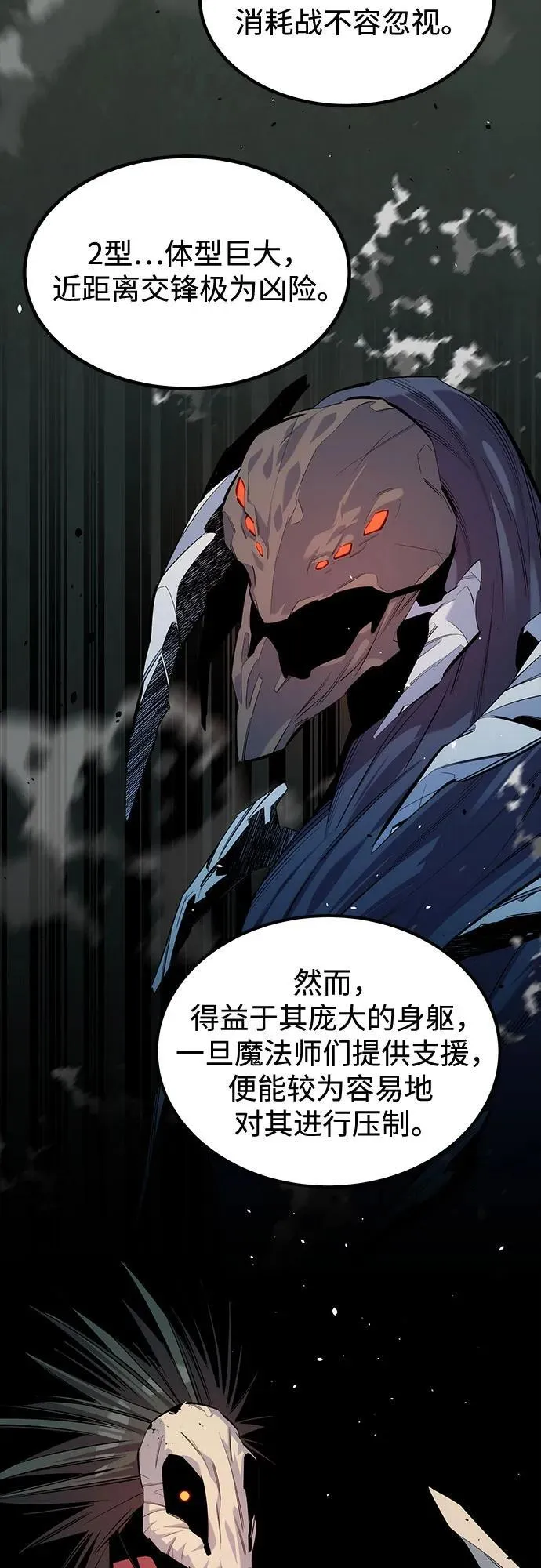 [第123话] 克拉尼德歼灭作战11