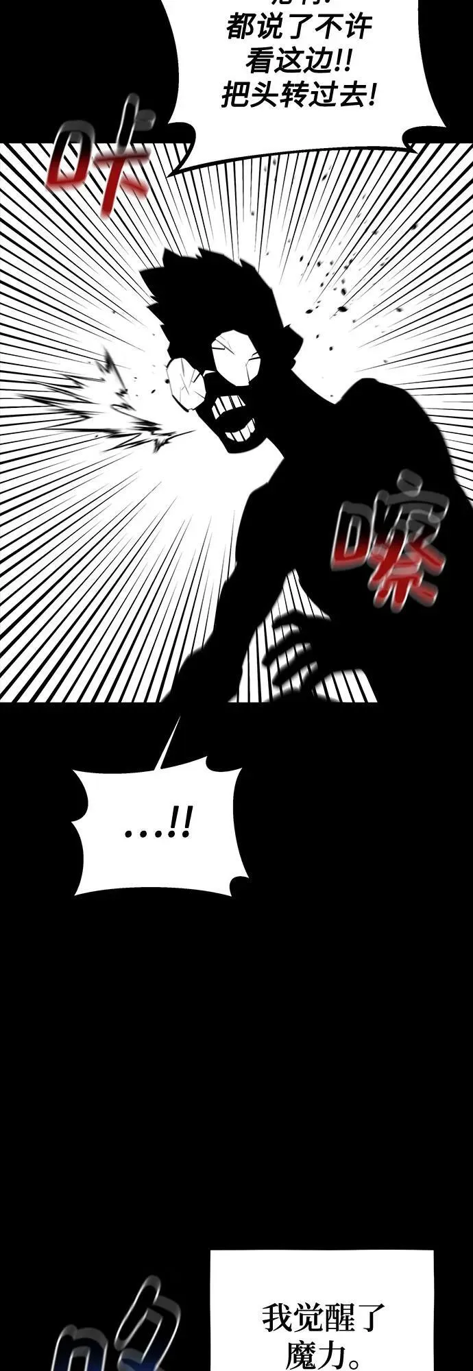 [第118话] 传说的勇士65