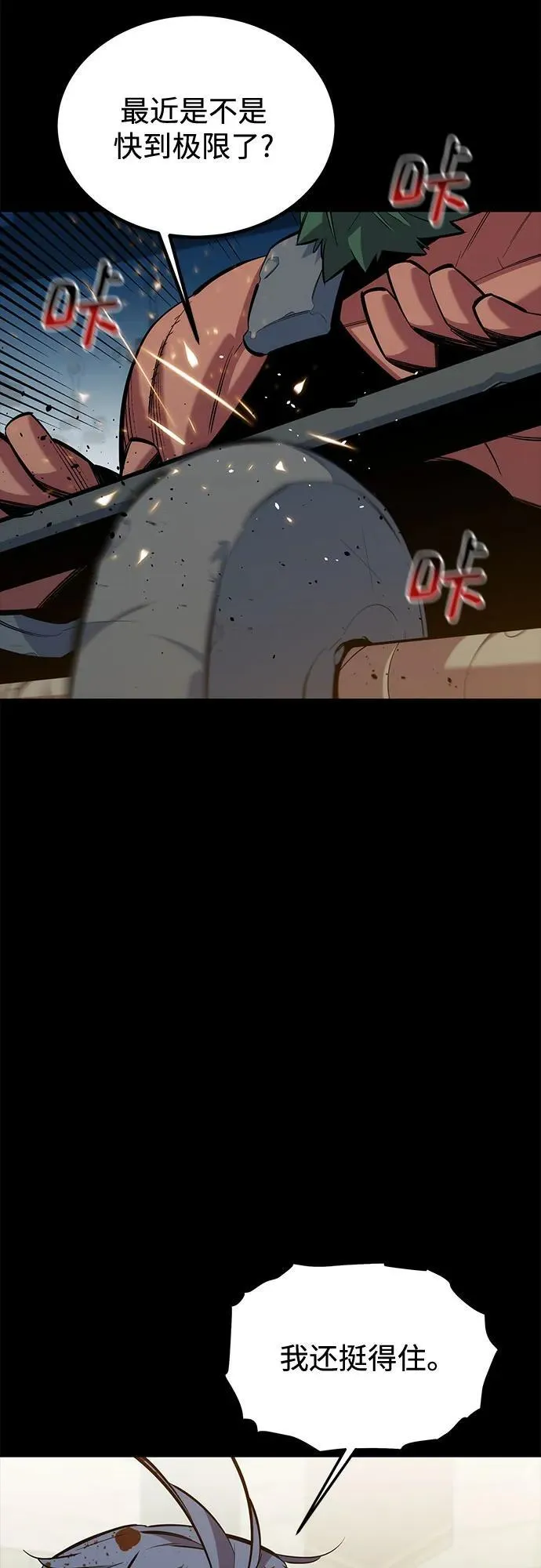 [第122话] 更改计划2