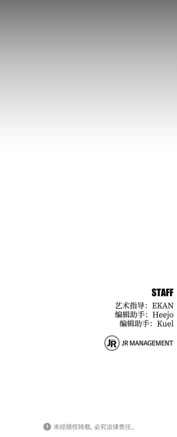 [第124话] 计划进行中73