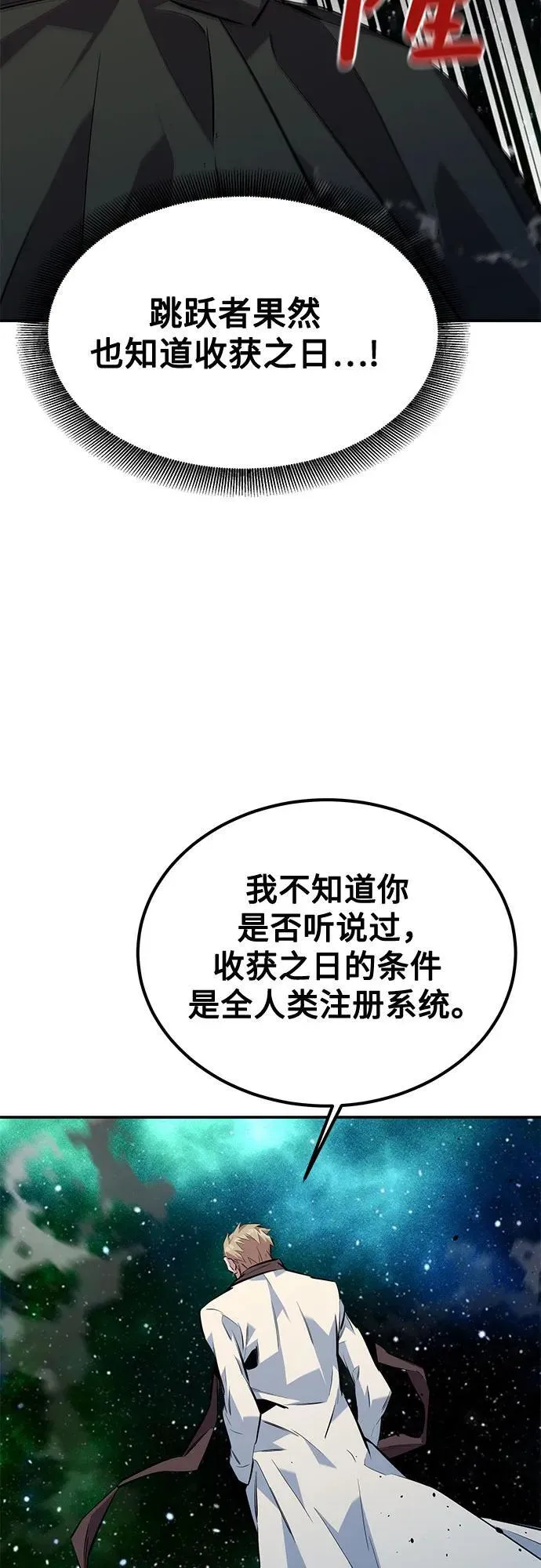 [第116话] 追查62