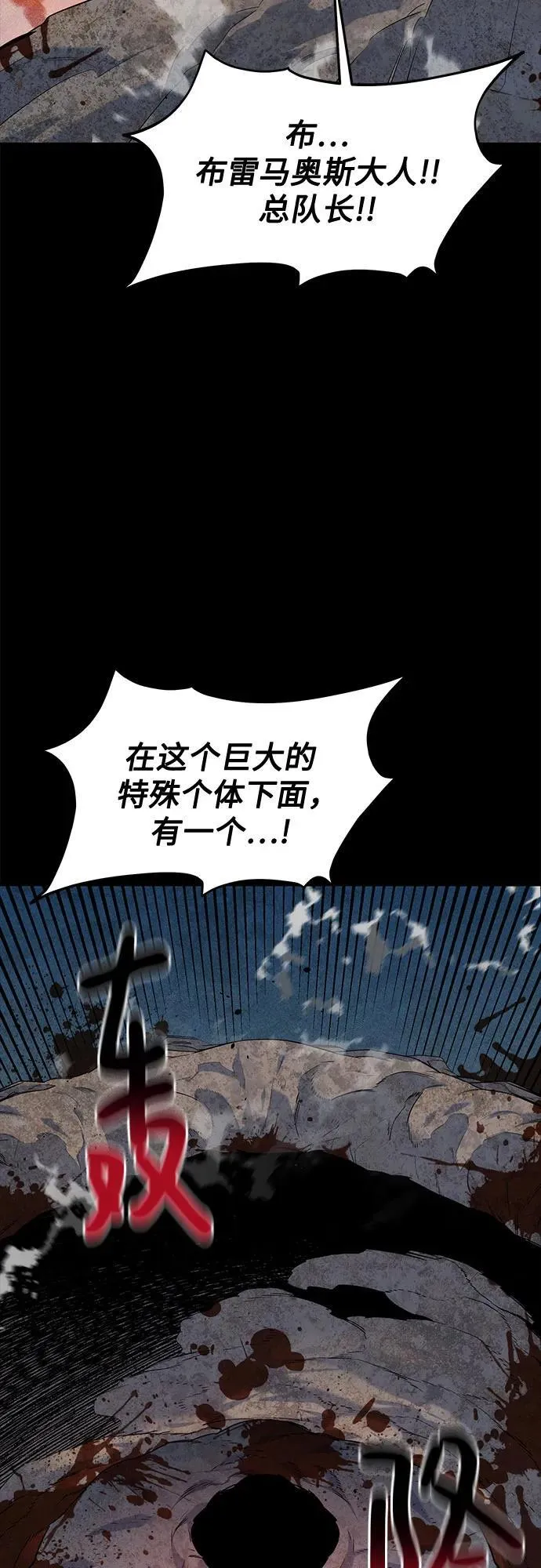 [第124话] 计划进行中66