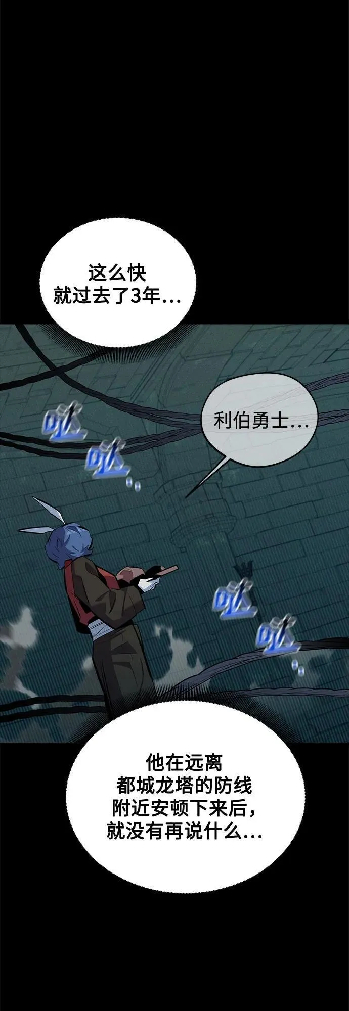 [第121话] 系统58
