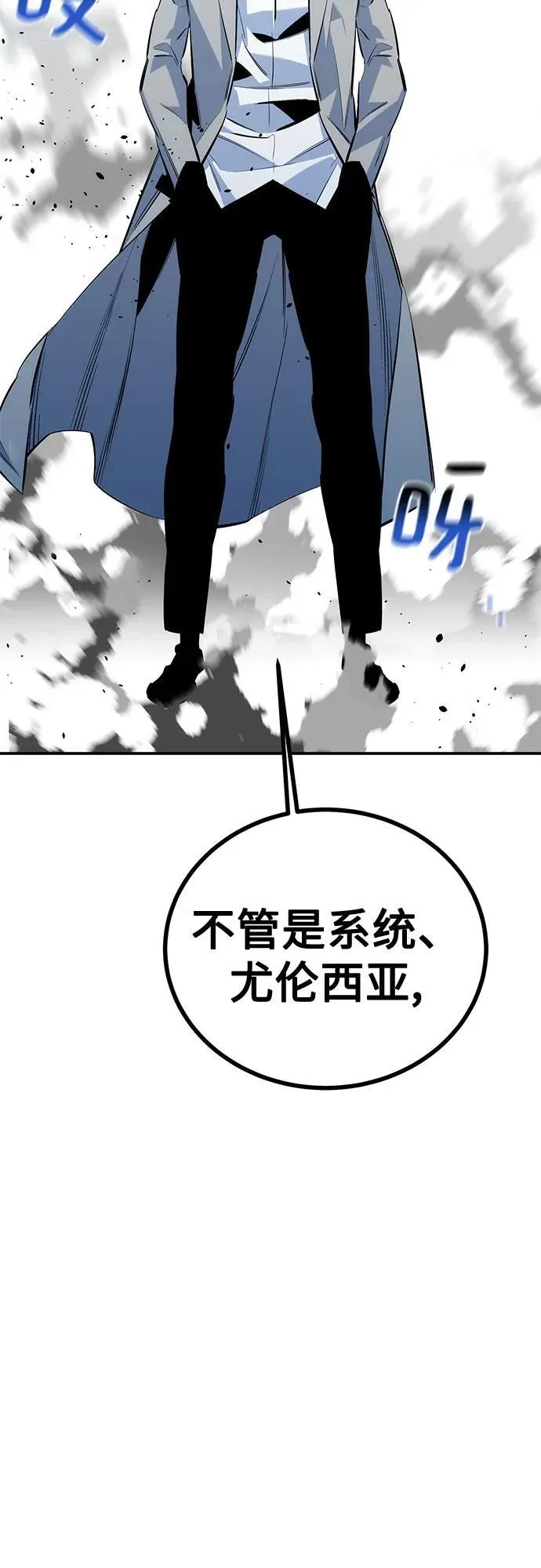 [第116话] 追查79