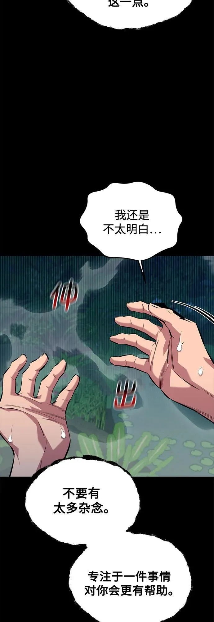 [第118话] 传说的勇士59