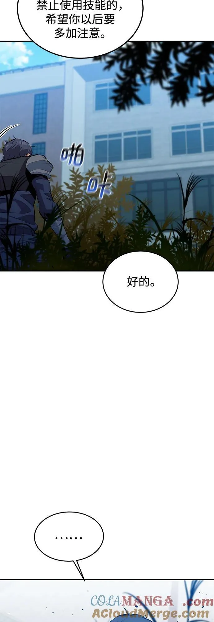 [第116话] 追查9