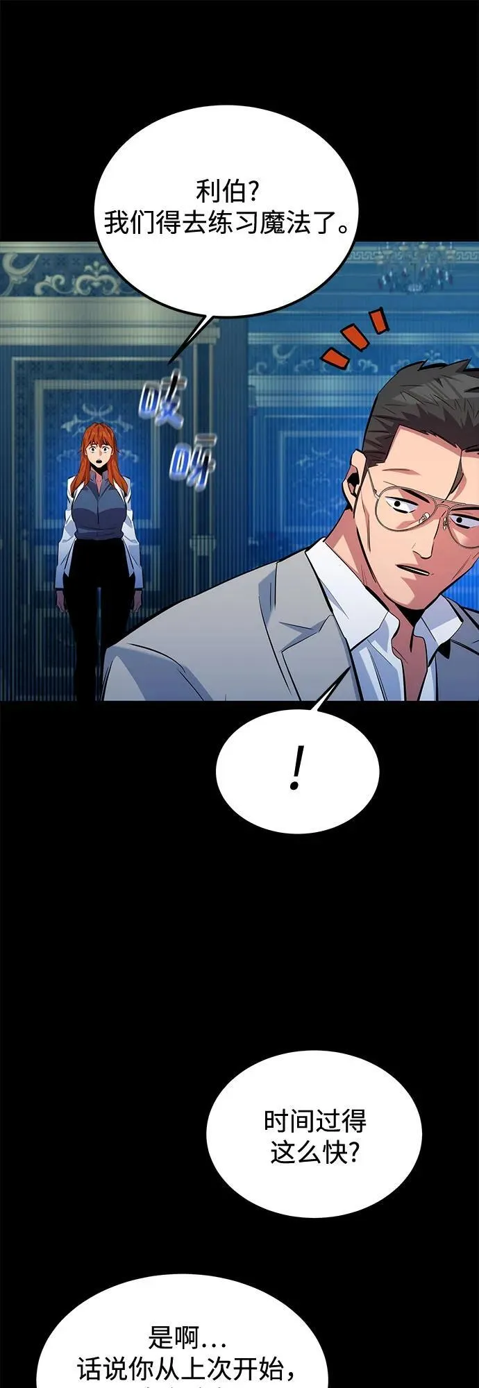 [第119话] 备选29