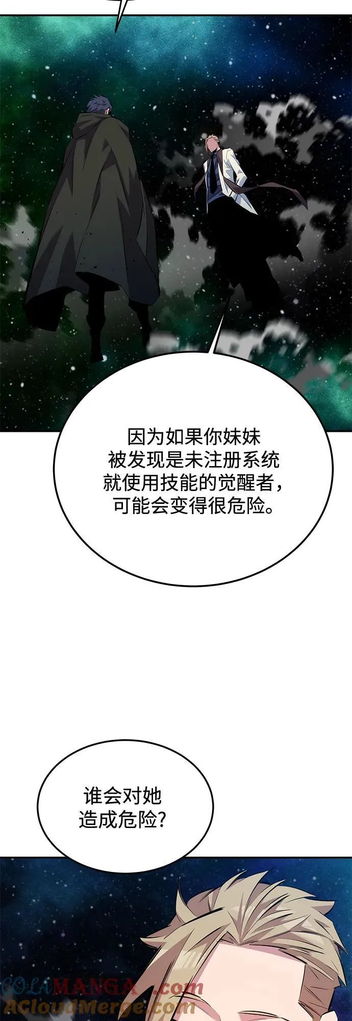 [第116话] 追查60