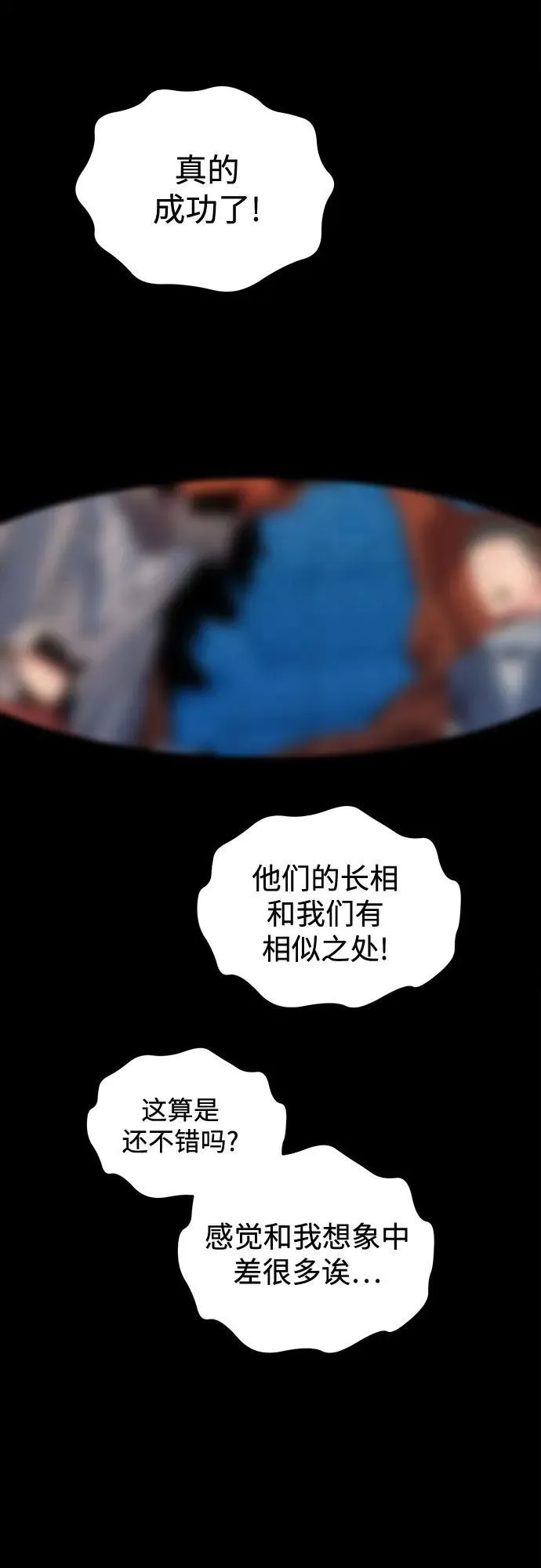 [第117话] 利伯的研究项目79