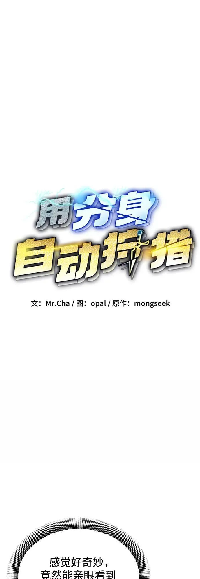 [第119话] 备选17