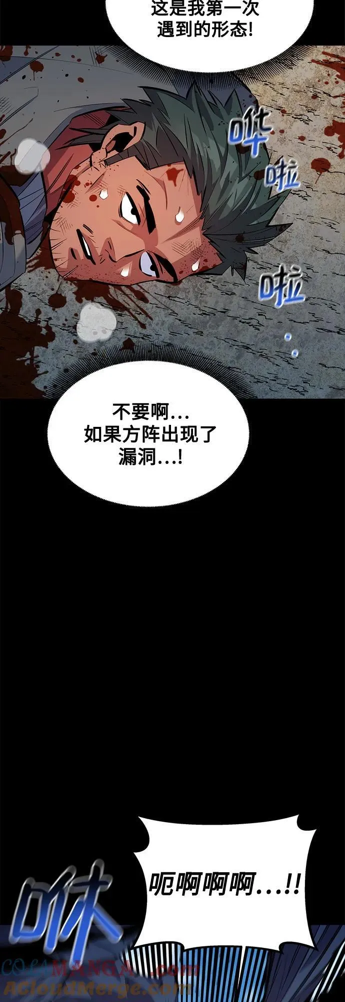 [第119话] 备选72