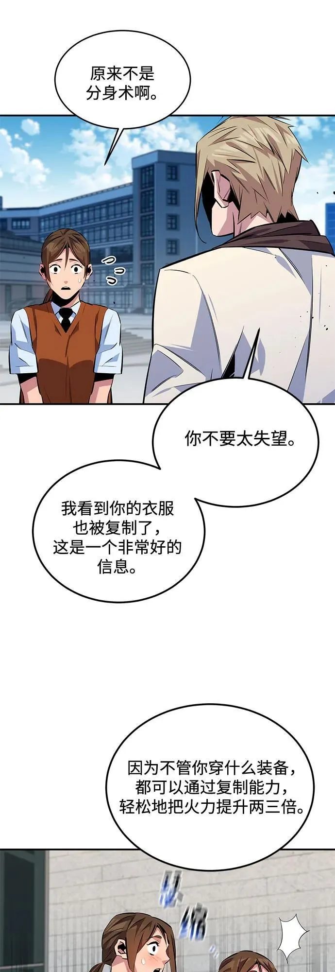 [第116话] 追查43