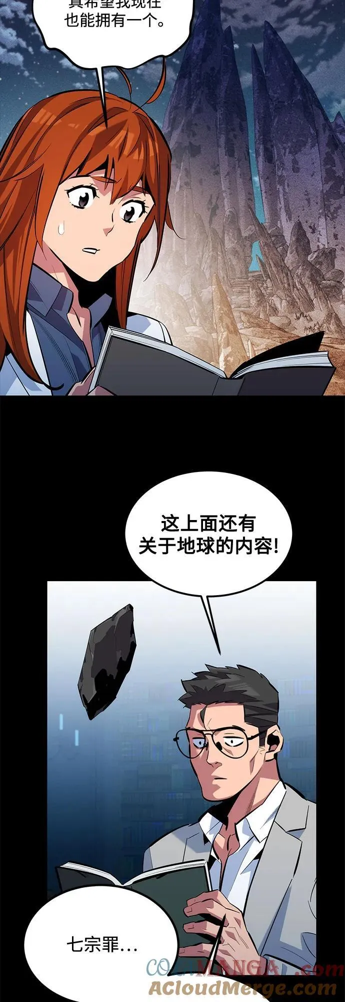 [第118话] 传说的勇士36