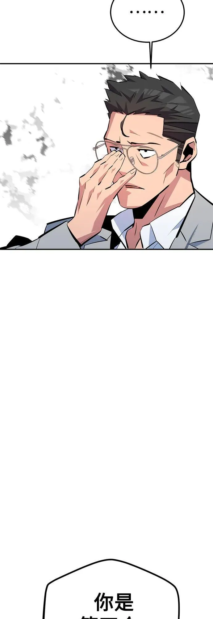 [第116话] 追查76