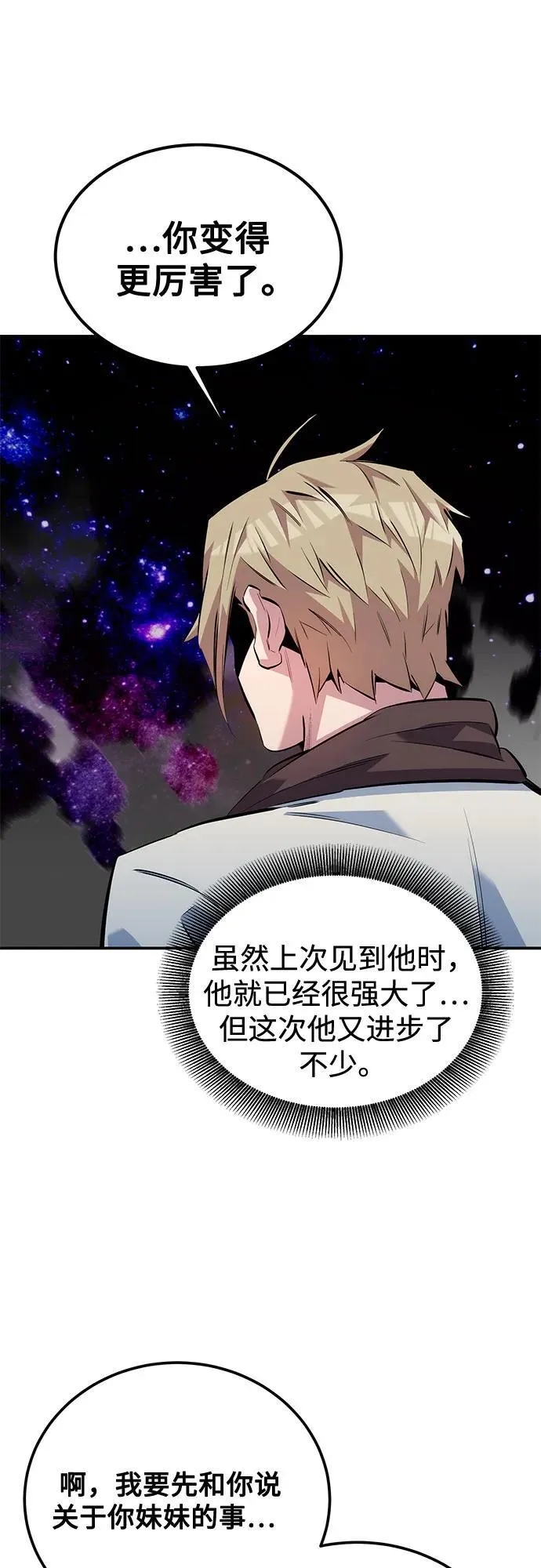 [第116话] 追查58